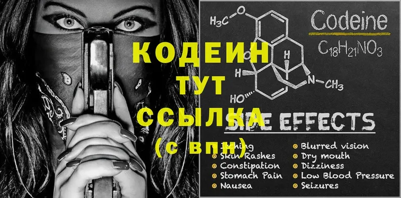 купить наркотики цена  KRAKEN зеркало  Кодеиновый сироп Lean Purple Drank  Гуково 