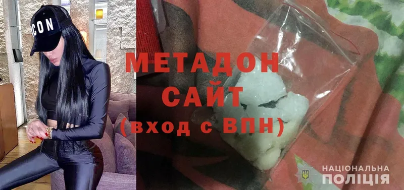 МЕТАДОН белоснежный  MEGA   Гуково 